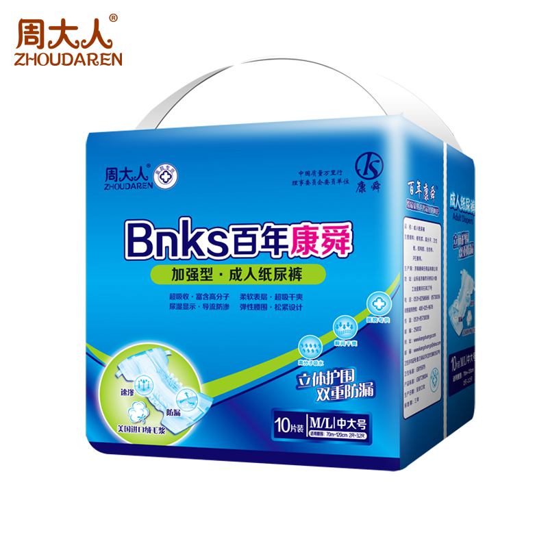 百年乐彩汇纸尿裤ML